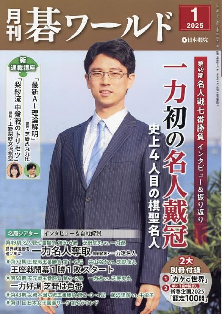 囲碁研究　付録付き(2021,2022) 囲碁研究 付録付き(2021,2022) 雑誌